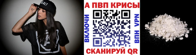 A-PVP крисы CK  Гусев 