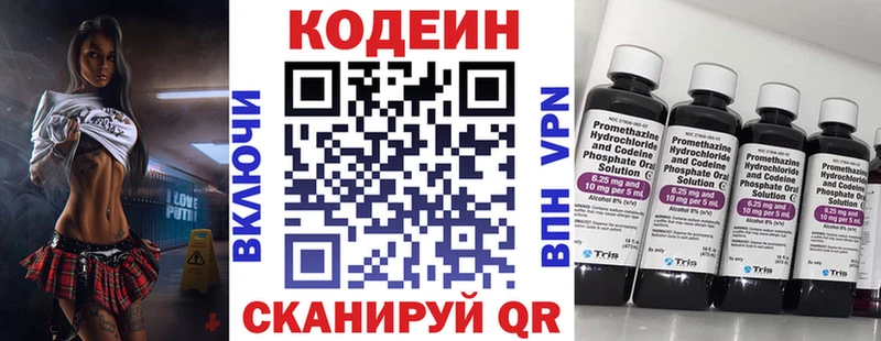 дарнет шоп  Гусев  MEGA ТОР  Codein напиток Lean (лин) 