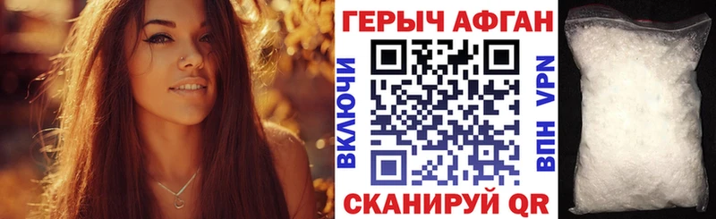 ГЕРОИН хмурый  Гусев 