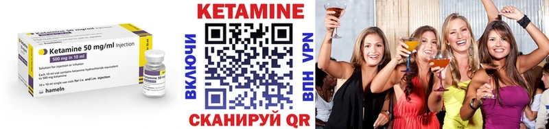 Кетамин VHQ Гусев