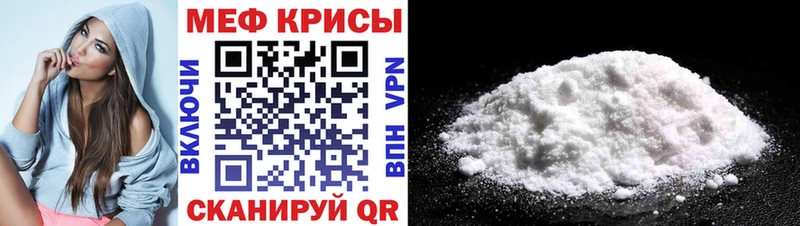 Меф кристаллы Гусев