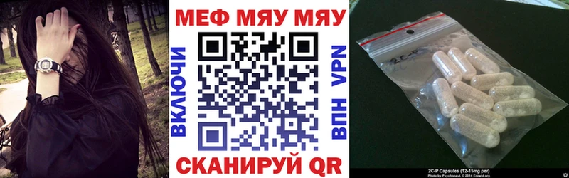 купить закладку  mega рабочий сайт  МЯУ-МЯУ 4 MMC  Гусев 